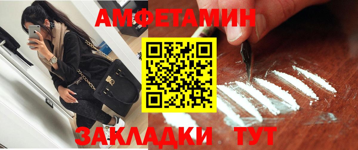 Амфетамин 97%  Amphetamine  Борисоглебск 