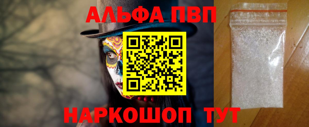 закладки  Борисоглебск  Альфа ПВП  A PVP СК  Альфа ПВП мука  APVP Crystall 