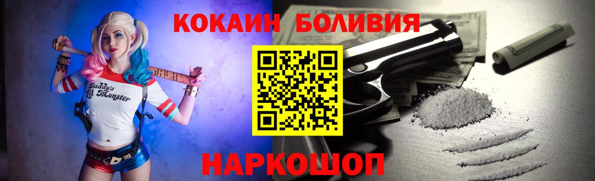 Кокаин 98%  Вход с VPN  Борисоглебск 