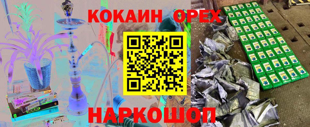 Cocaine  Борисоглебск  закладки  Cocaine 98%  Cocaine Перу 