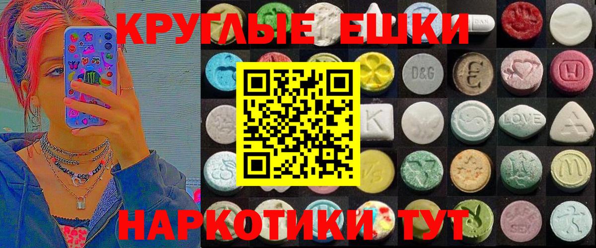 Экстази  ЭКСТАЗИ XTC  Вход с VPN  Борисоглебск  Ecstasy louis Vuitton 