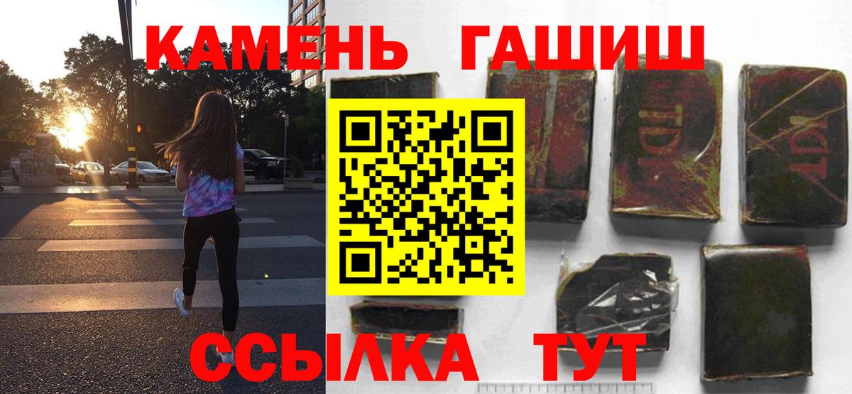 ГАШ Ice-O-Lator  Гашиш Premium  Борисоглебск 