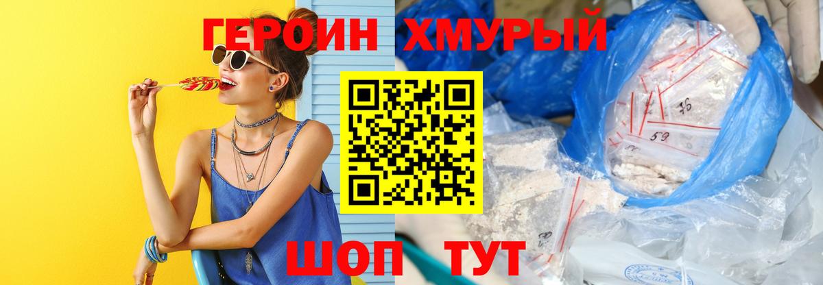 ГЕРОИН VHQ  Героин  Борисоглебск  Вход с VPN 