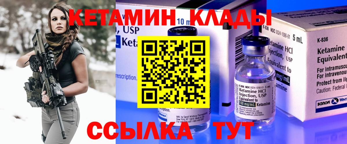 Кетамин VHQ Борисоглебск