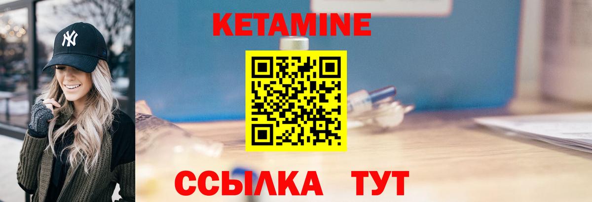 Кетамин ketamine  Вход с VPN  Борисоглебск 