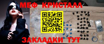 мефедрон Боровичи