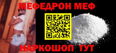 мефедрон Боровичи