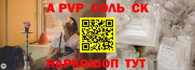 ALPHA-PVP Братск