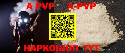 ALPHA-PVP Братск