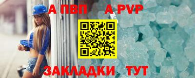ALPHA-PVP Братск