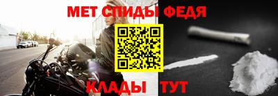 мефедрон Боровичи