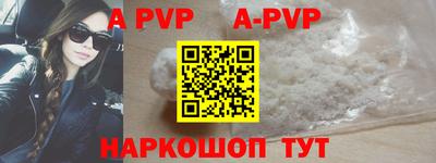 ALPHA-PVP Братск