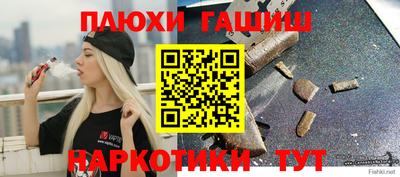 спайс Брянск