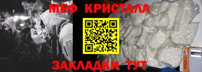 мефедрон Боровичи