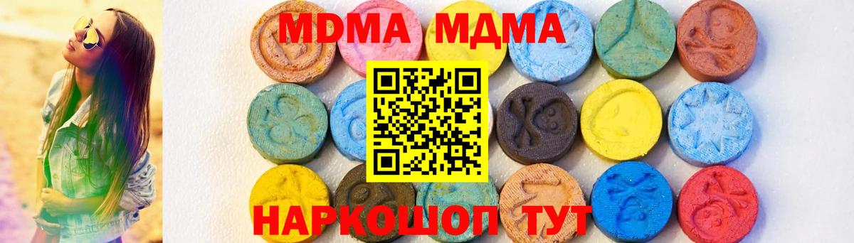 MDMA VHQ  MDMA  Борисоглебск  Вход с VPN 