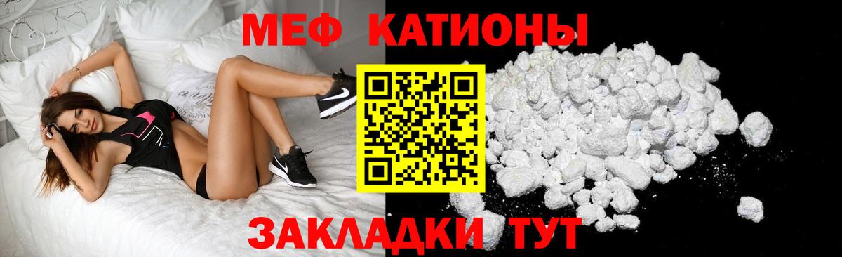 Мефедрон Борисоглебск