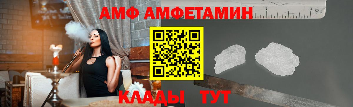 Борисоглебск  МЕТАМФЕТАМИН Декстрометамфетамин 99.9%  Вход с VPN 