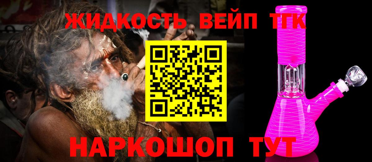 Борисоглебск  ТГК жижа  ТГК THC oil  где купить наркоту  Вход с VPN 