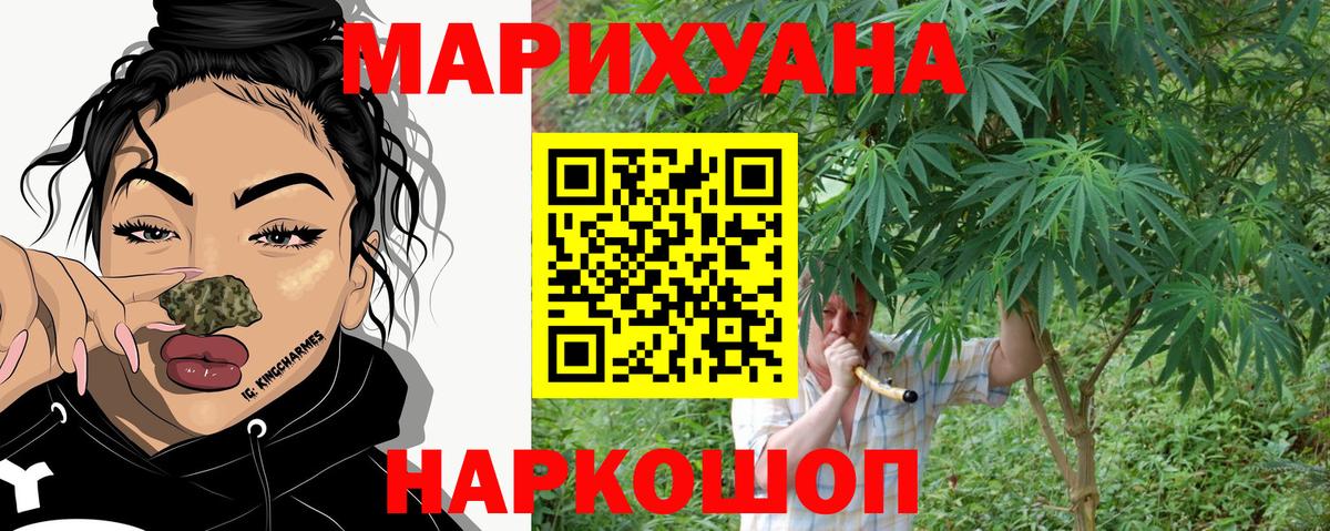 Марихуана OG Kush  Шишки марихуана VHQ  Бошки марихуана ГИДРОПОН  Бошки Шишки White Widow  Вход с VPN  Борисоглебск 